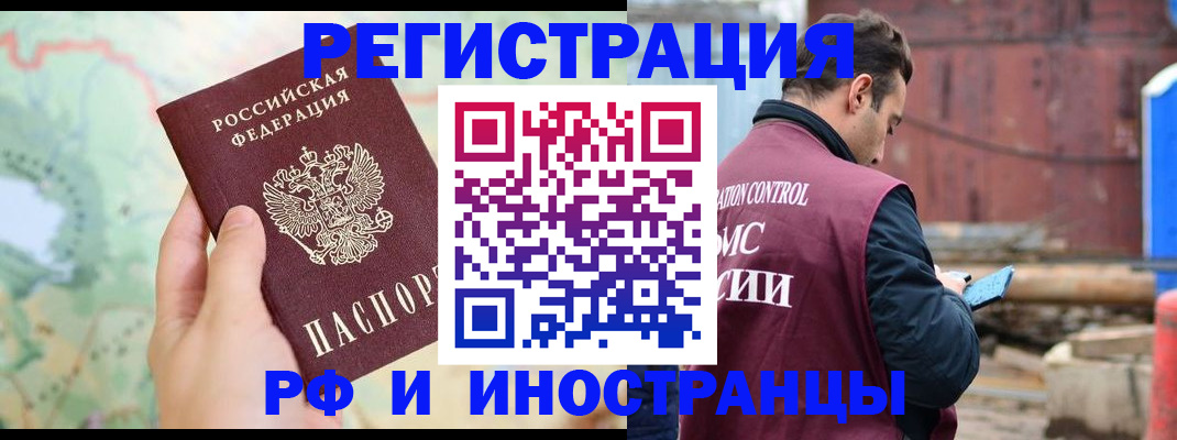 временная регистрация законно в Нерехте
