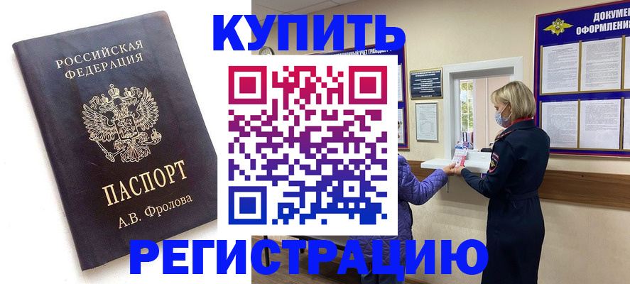 прописка гарантия в Нерехте