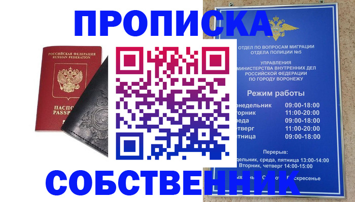 временная регистрация поиск в Нерехте